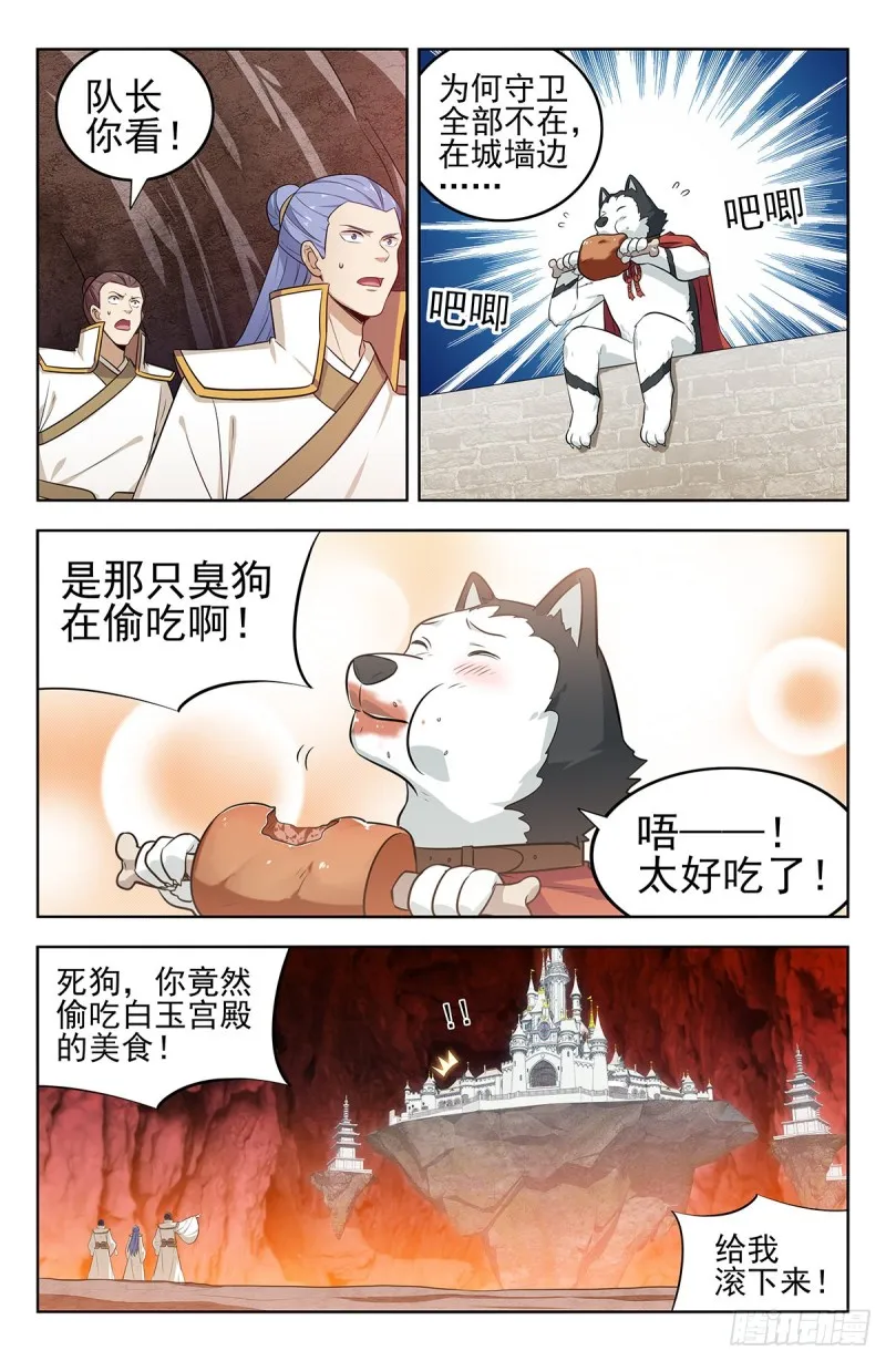 285飞翔的宫殿 第3页