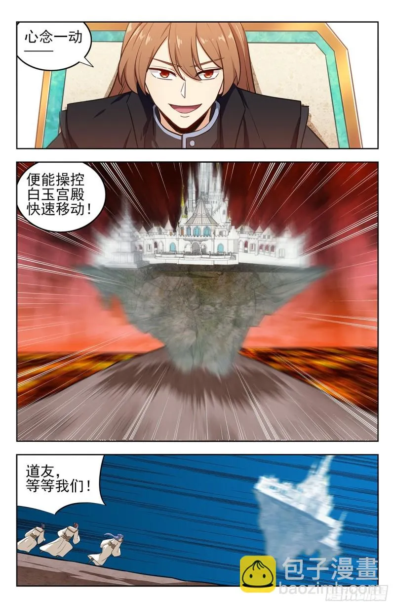 285飞翔的宫殿 第6页