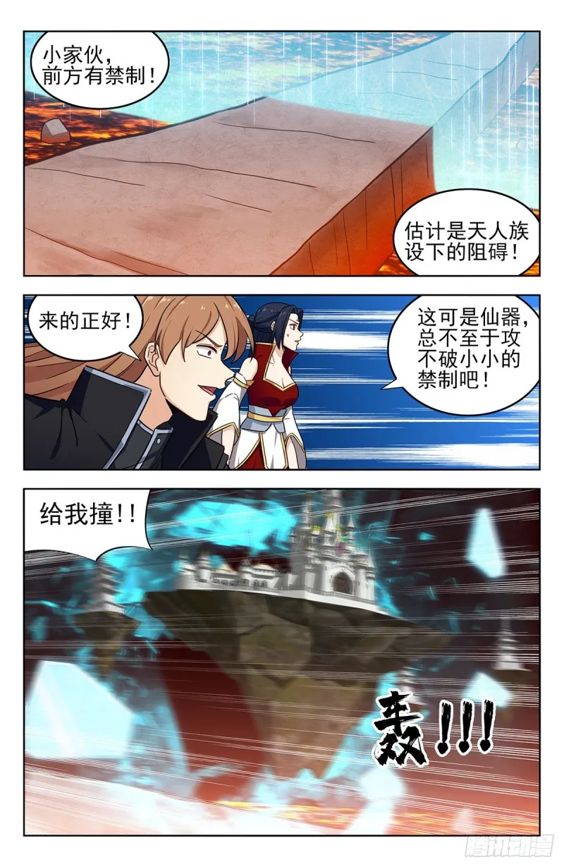 285飞翔的宫殿 第7页