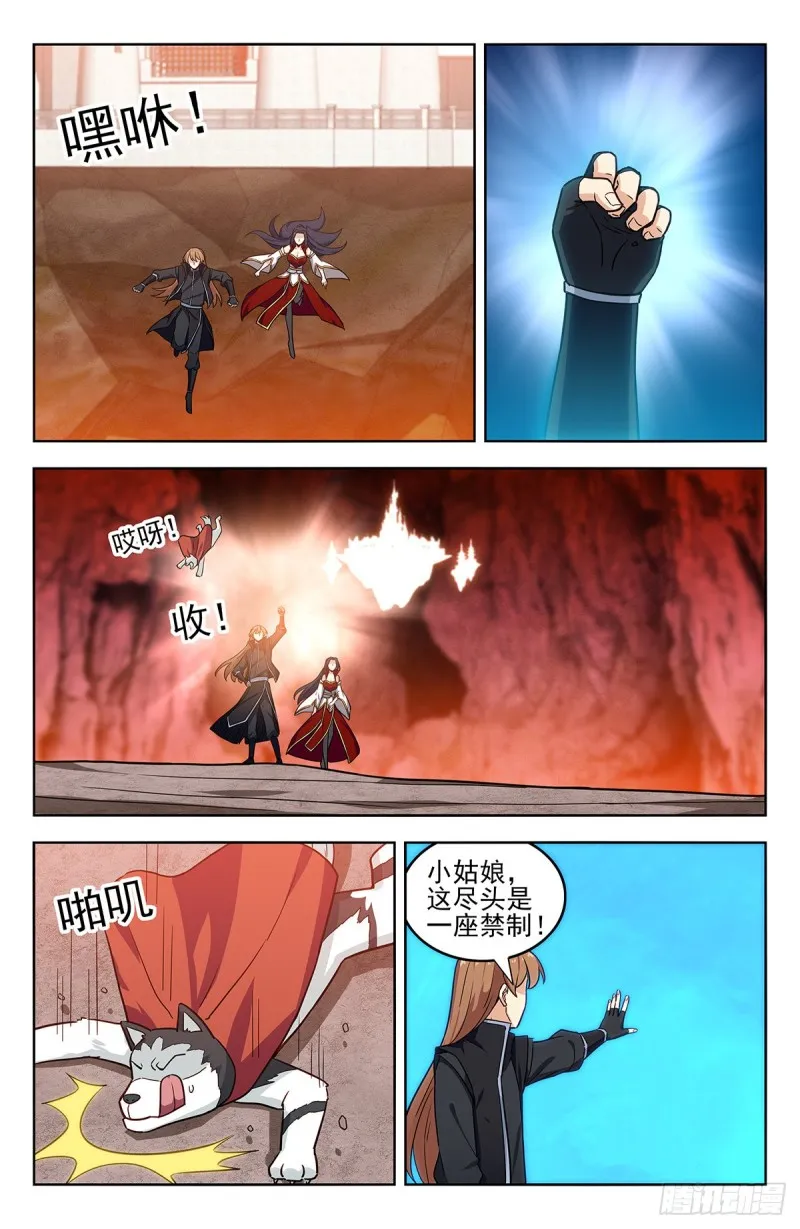 285飞翔的宫殿 第9页