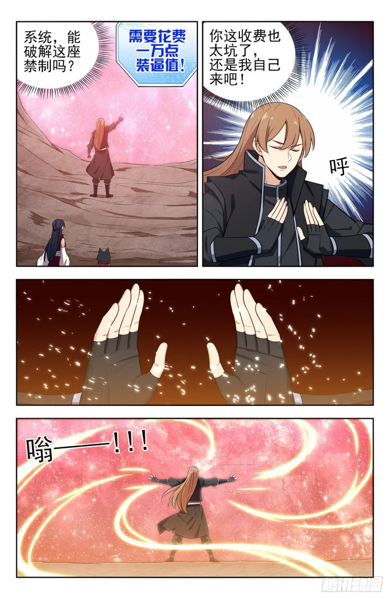 283内讧！ 第2页