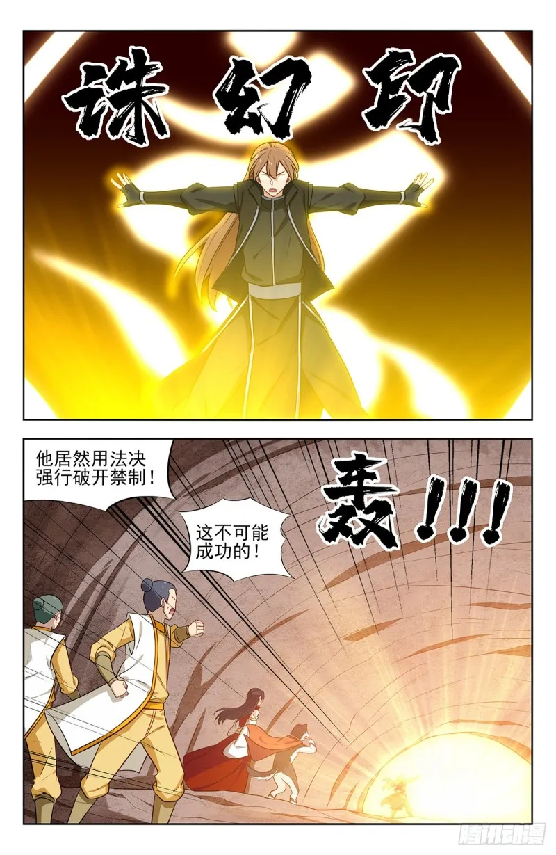 283内讧！ 第3页