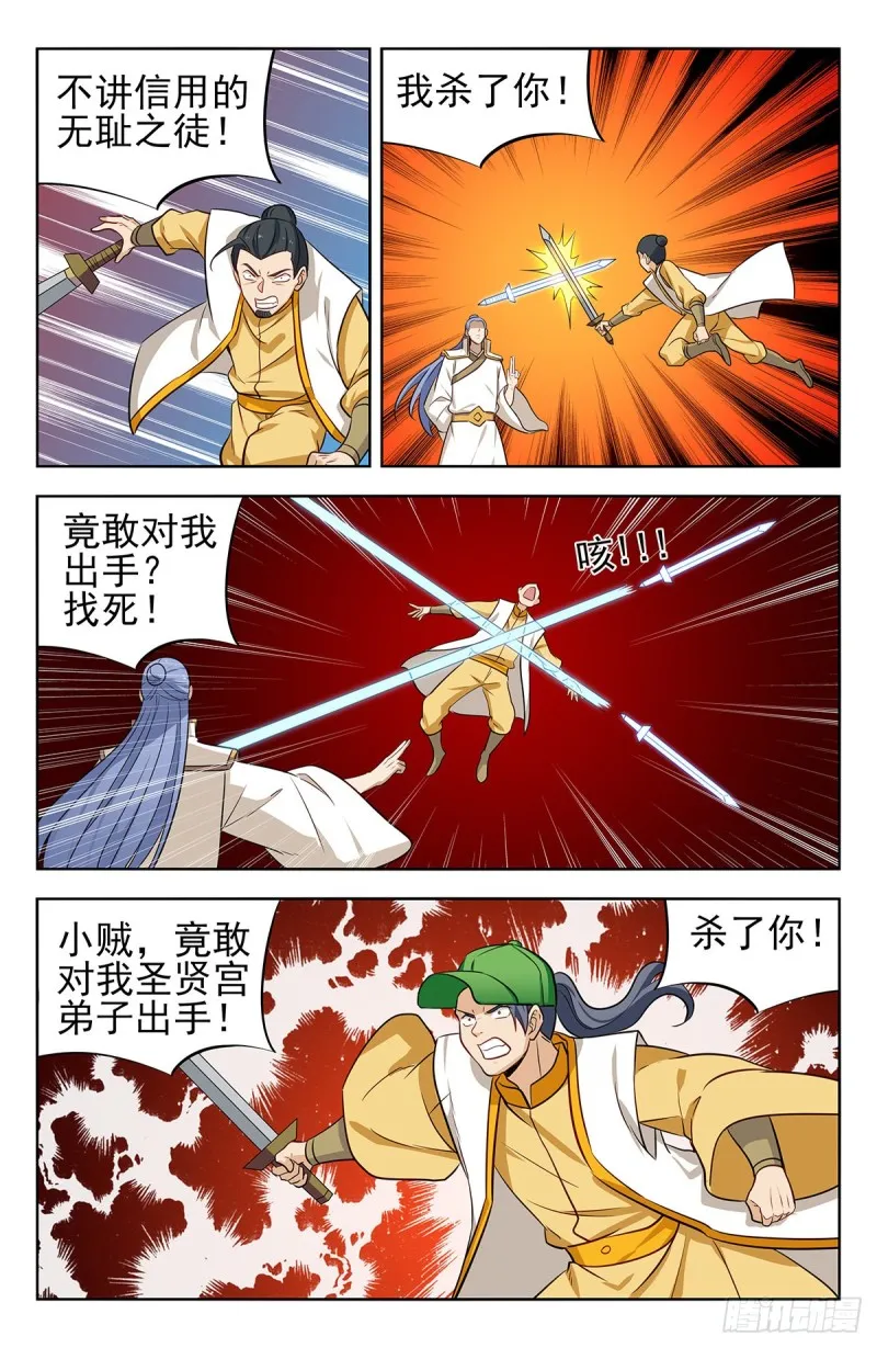 283内讧！ 第10页