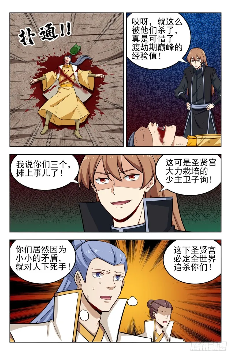 284取成道果 第2页