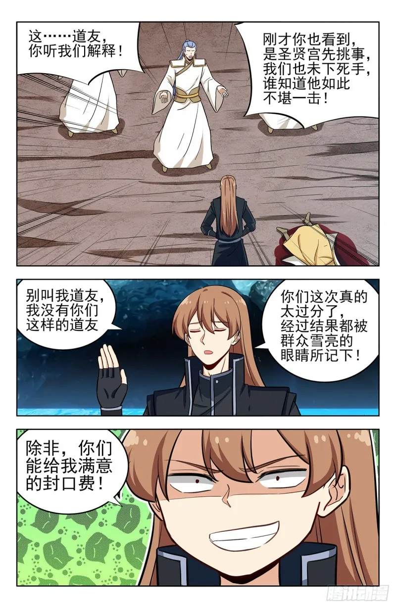 284取成道果 第3页