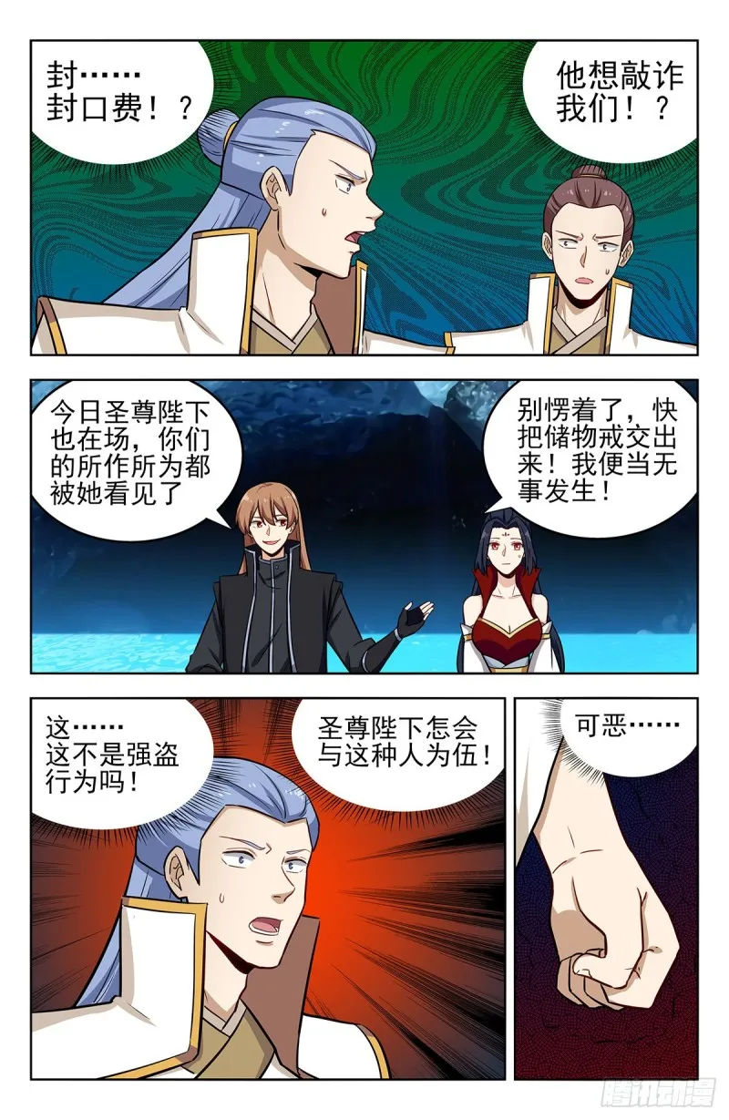 284取成道果 第4页