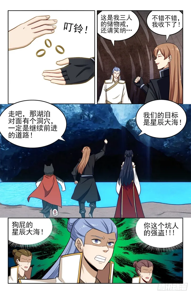 284取成道果 第5页