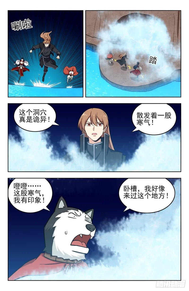 284取成道果 第6页