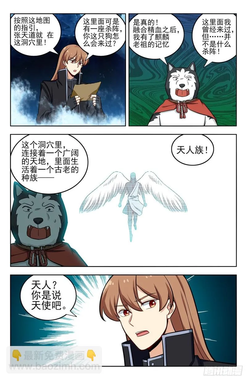 284取成道果 第7页