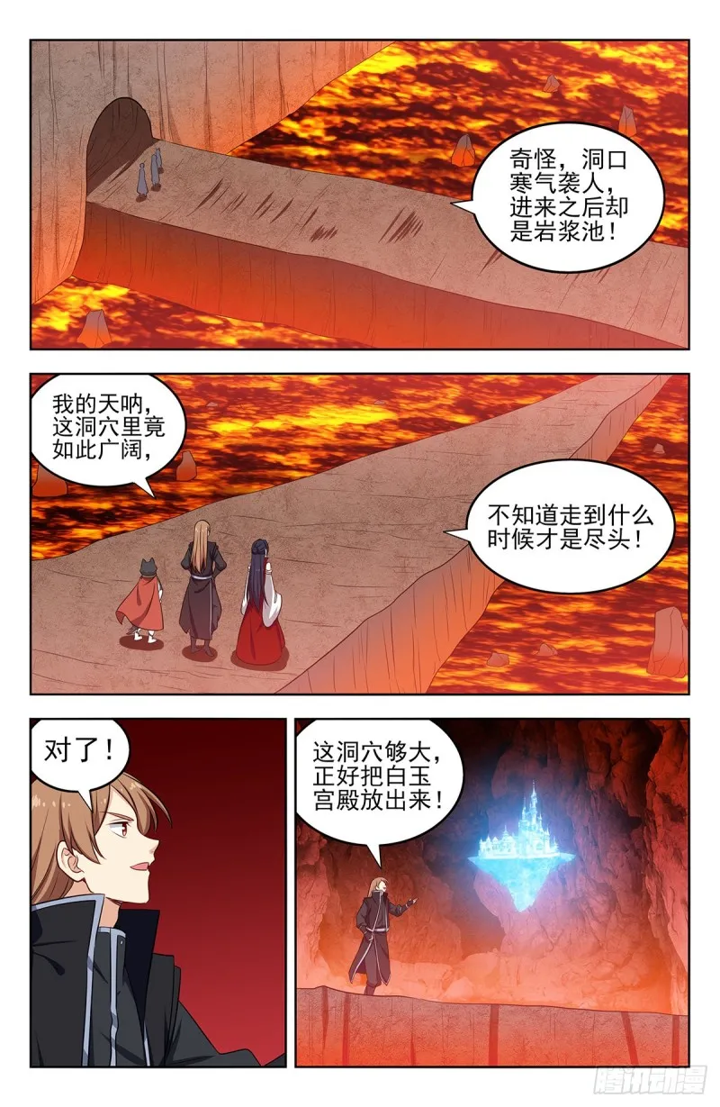 284取成道果 第8页
