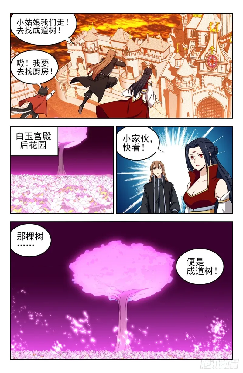 284取成道果 第10页