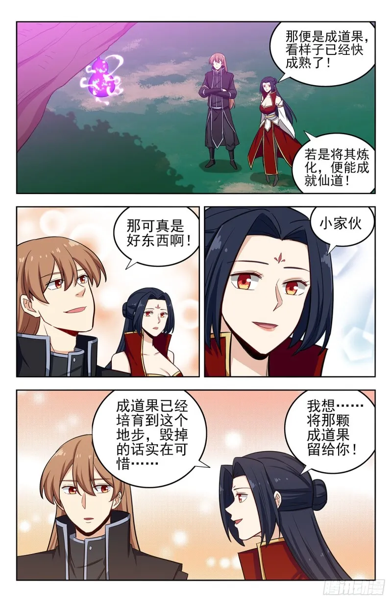 284取成道果 第11页