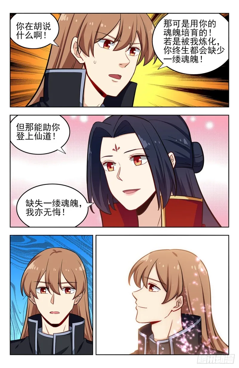 284取成道果 第12页