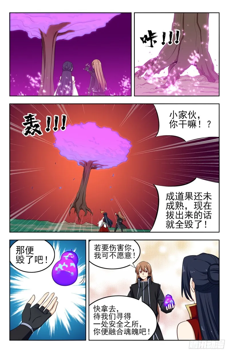 284取成道果 第13页