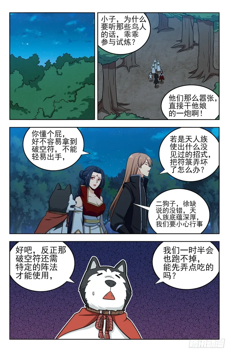 287对战天战 第2页
