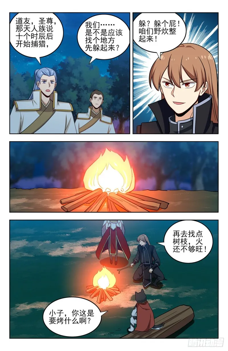 287对战天战 第3页