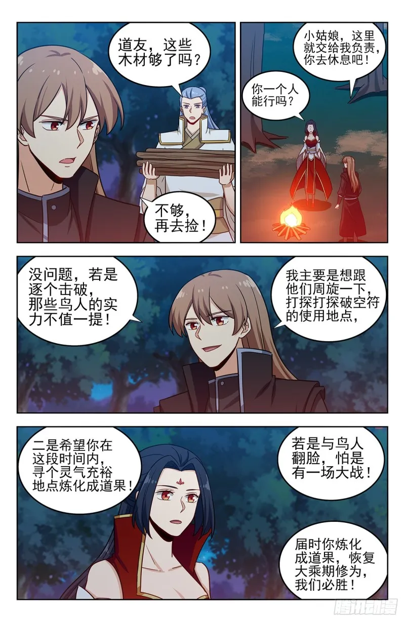 287对战天战 第4页