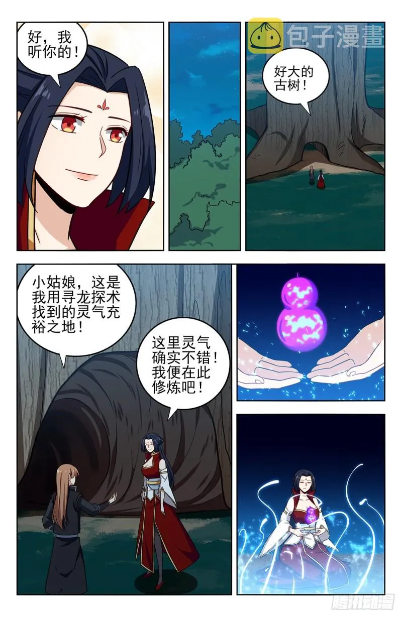 287对战天战 第5页