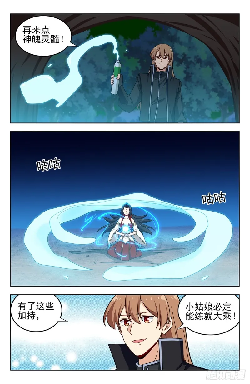 287对战天战 第6页