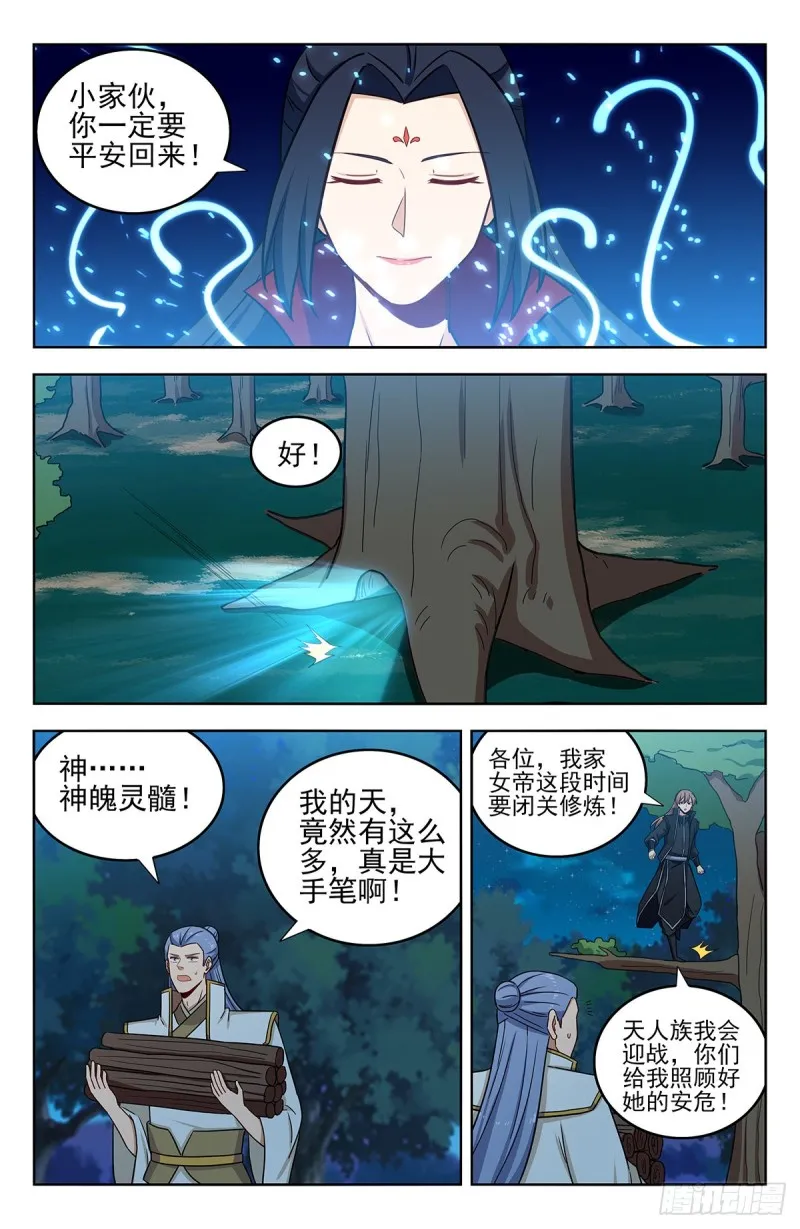 287对战天战 第7页