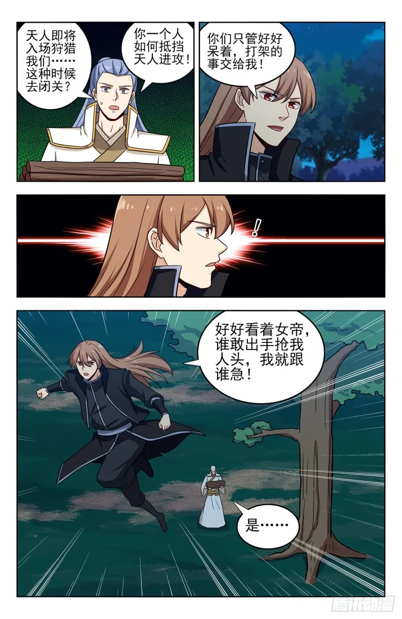 287对战天战 第8页