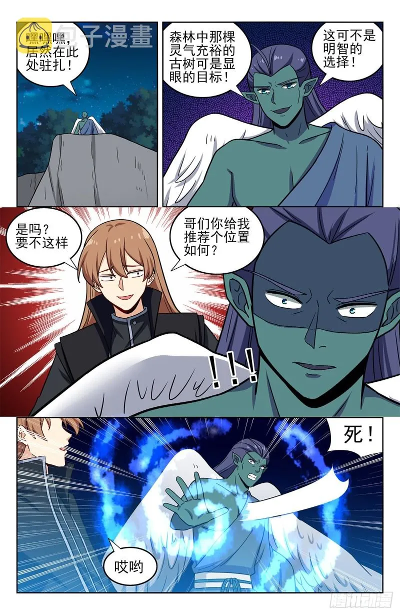 287对战天战 第9页