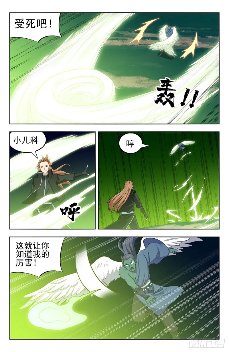 287对战天战 第11页