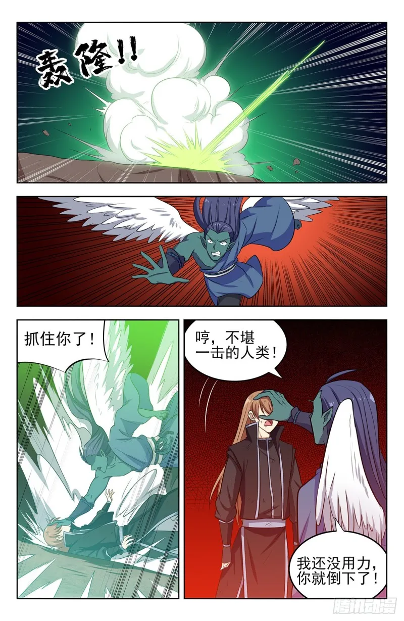 287对战天战 第12页