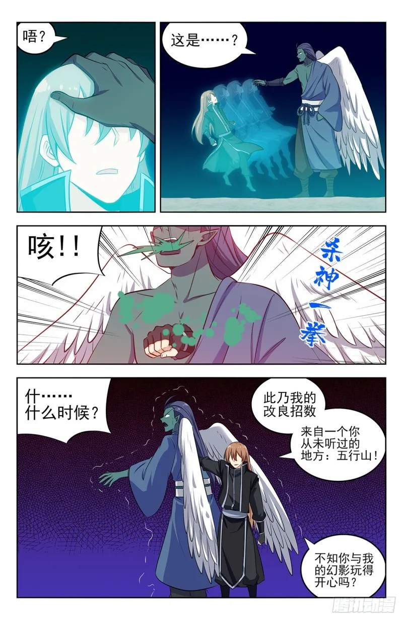 287对战天战 第13页