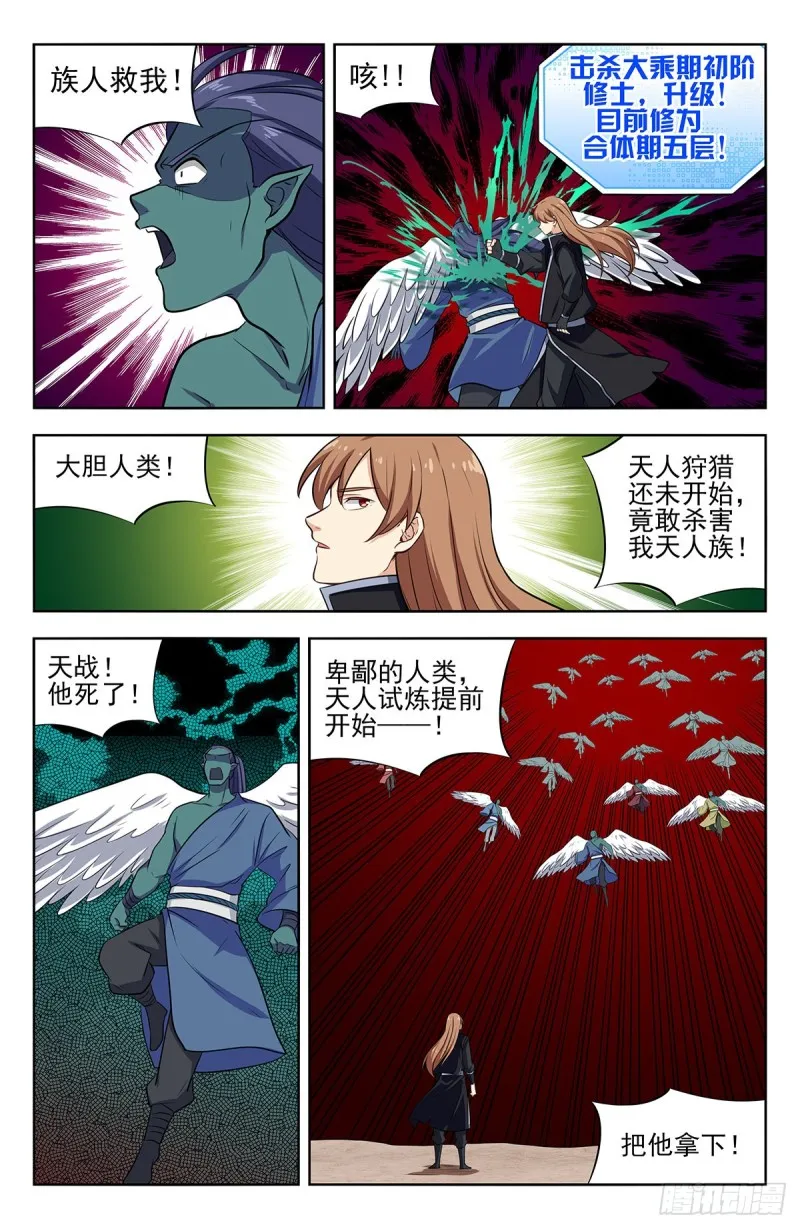 287对战天战 第14页