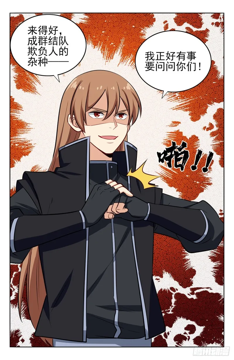 287对战天战 第15页