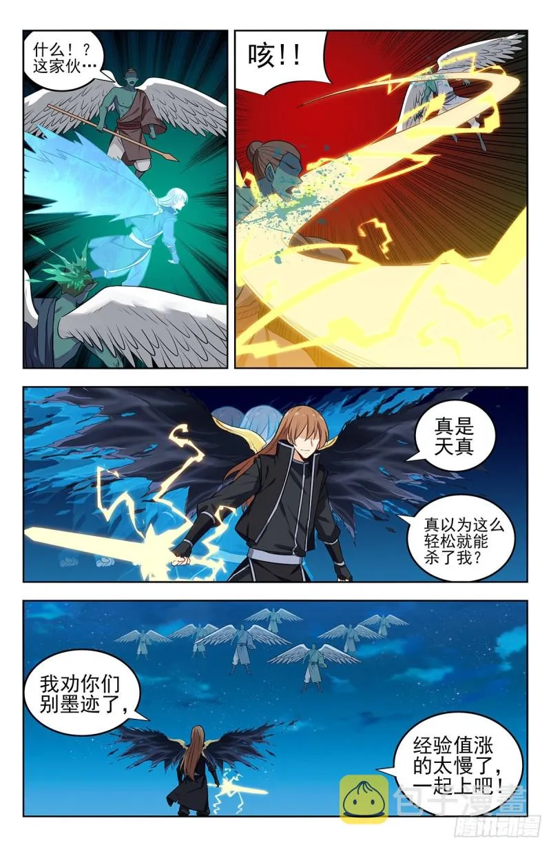 288大战天人族 第8页