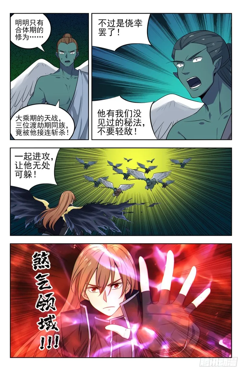 288大战天人族 第9页