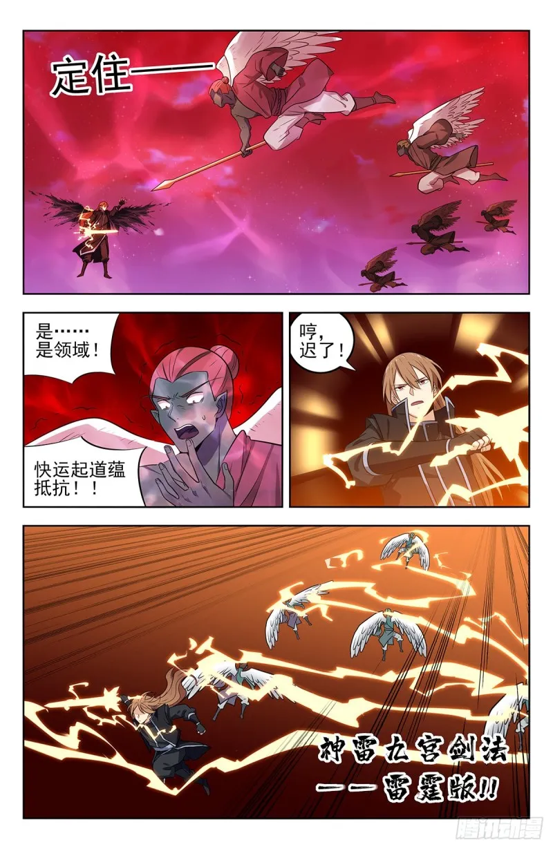 288大战天人族 第10页