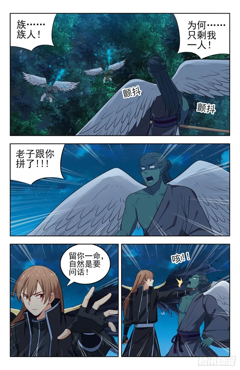 288大战天人族 第11页