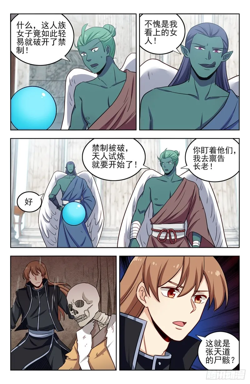 286盒中之物 第3页