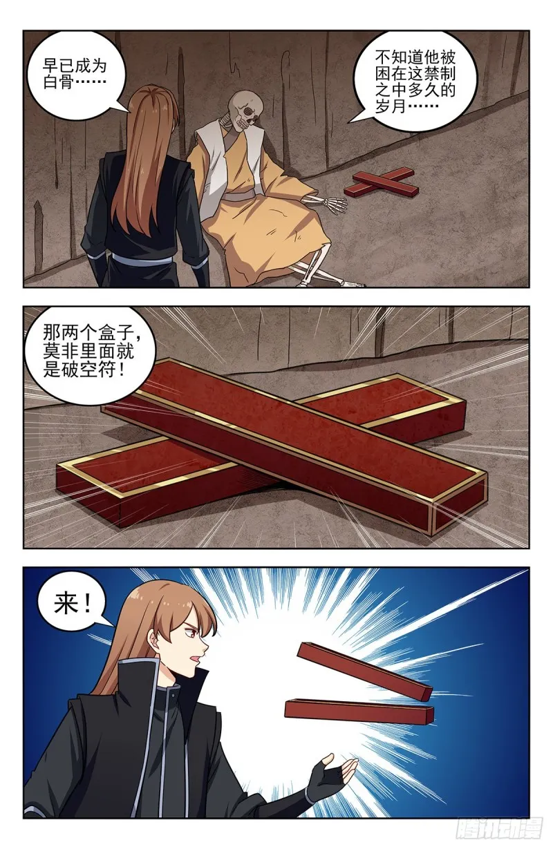 286盒中之物 第4页