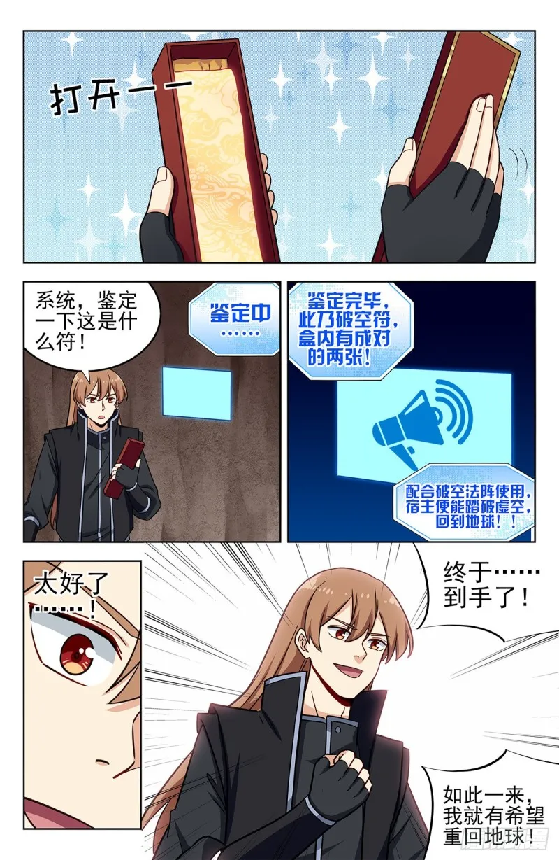 286盒中之物 第5页