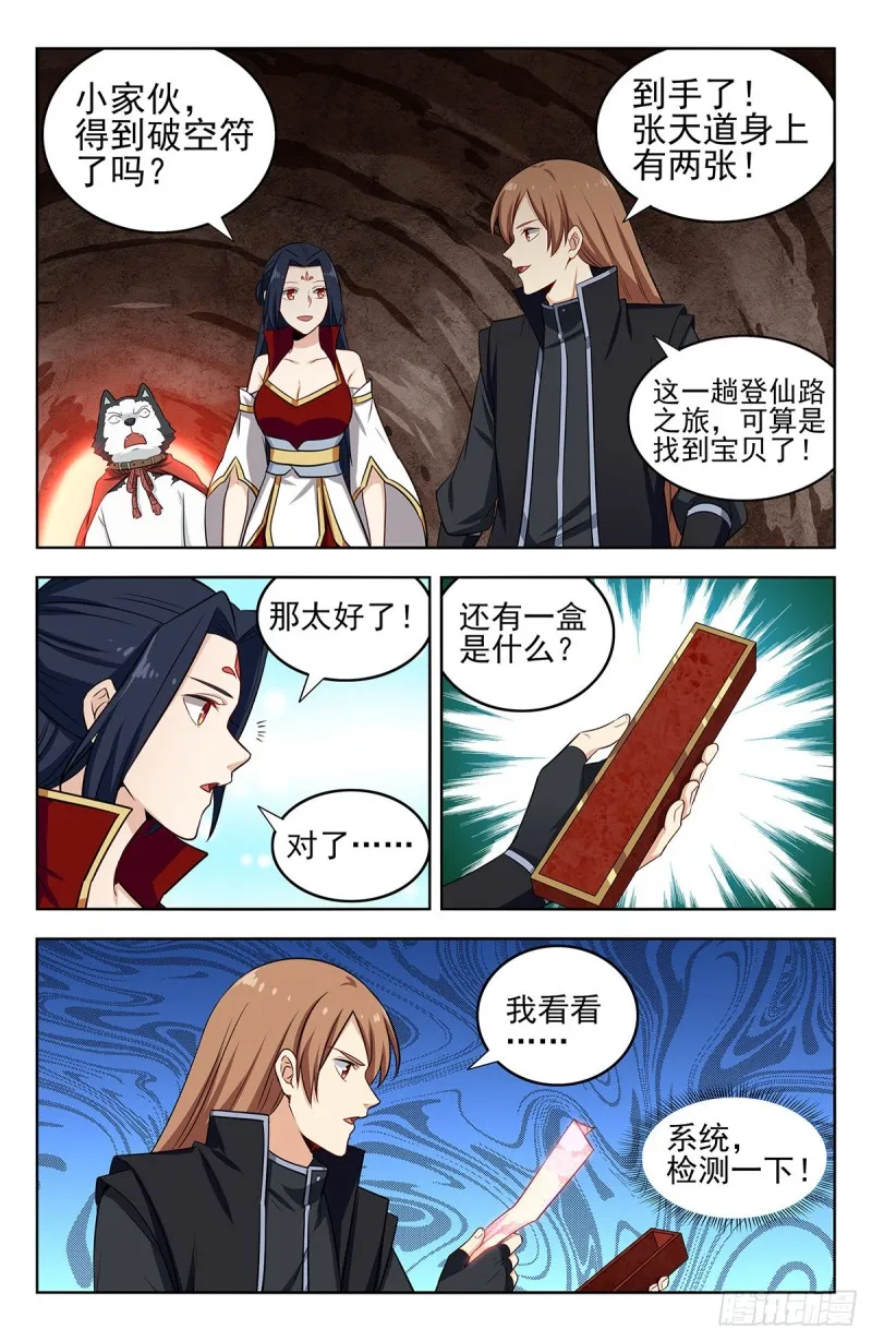 286盒中之物 第6页