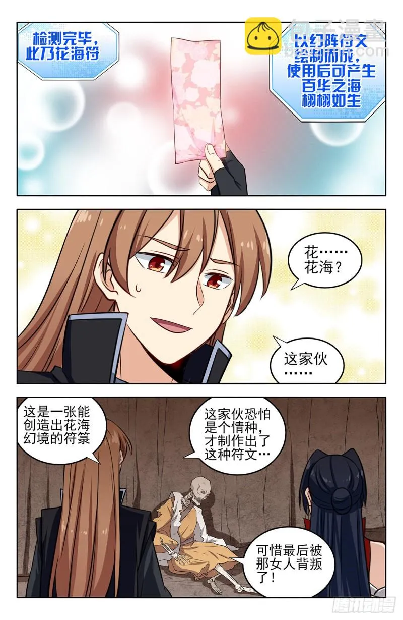 286盒中之物 第7页