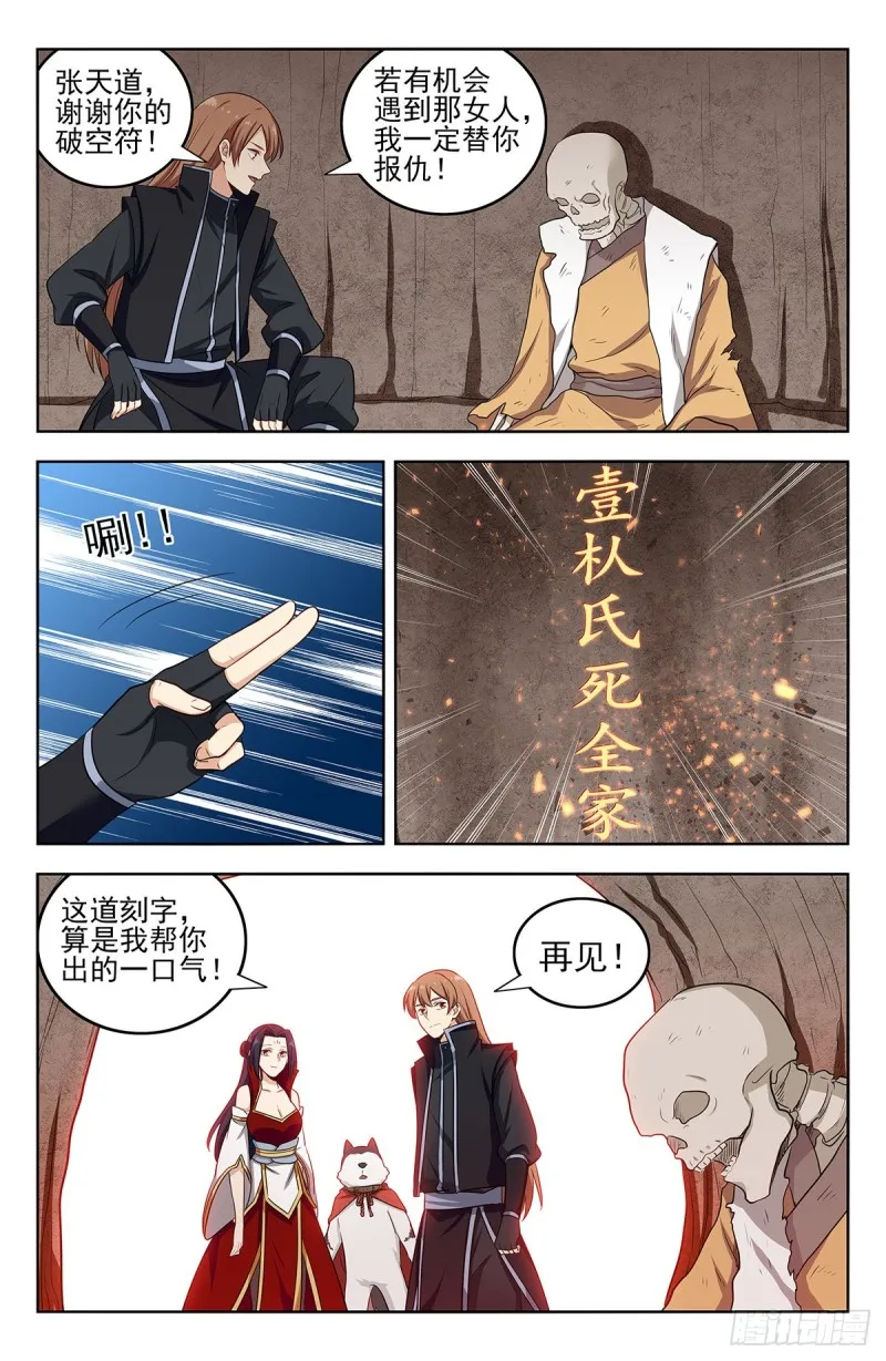 286盒中之物 第8页