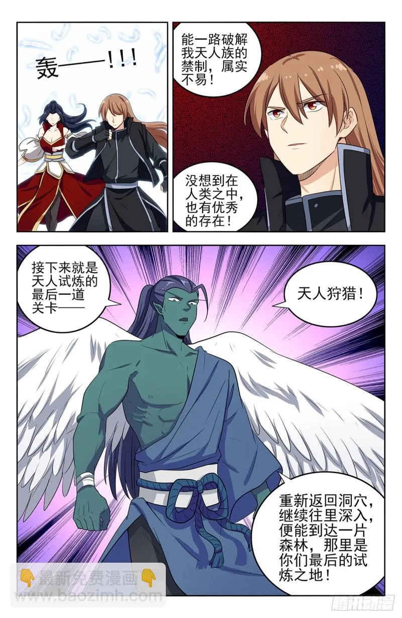286盒中之物 第10页