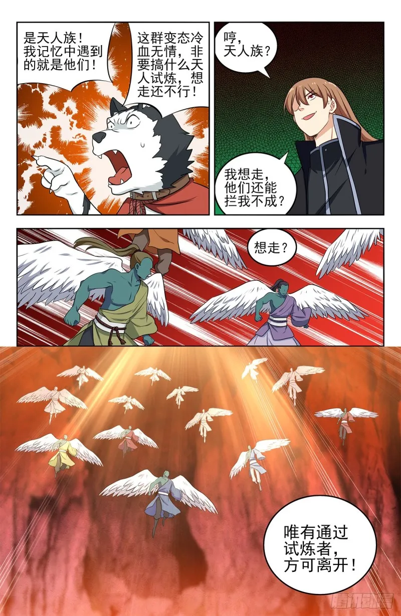 286盒中之物 第11页