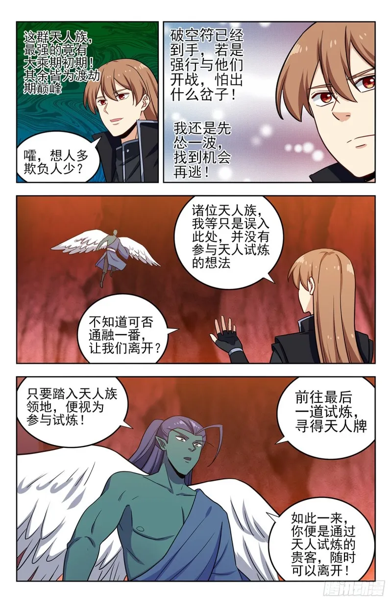 286盒中之物 第12页
