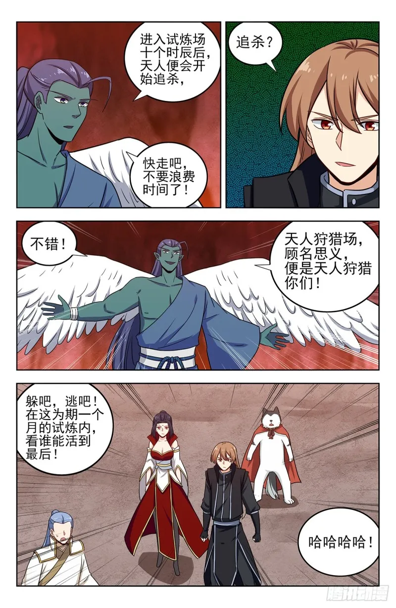 286盒中之物 第13页