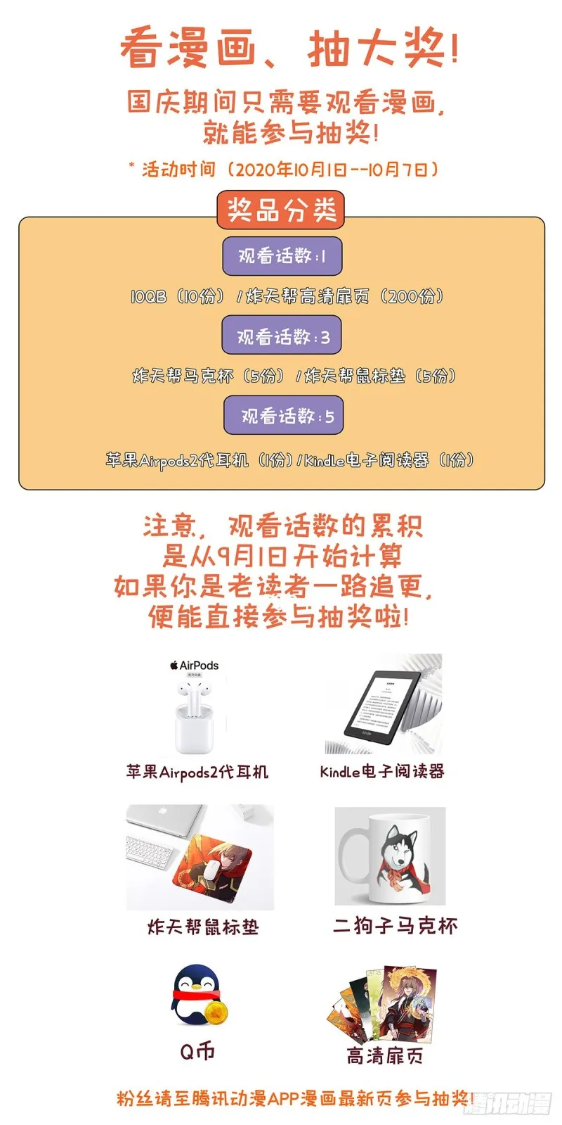 286盒中之物 第14页