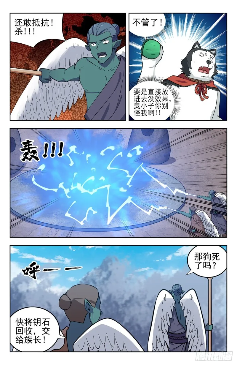 291启动法阵！ 第3页
