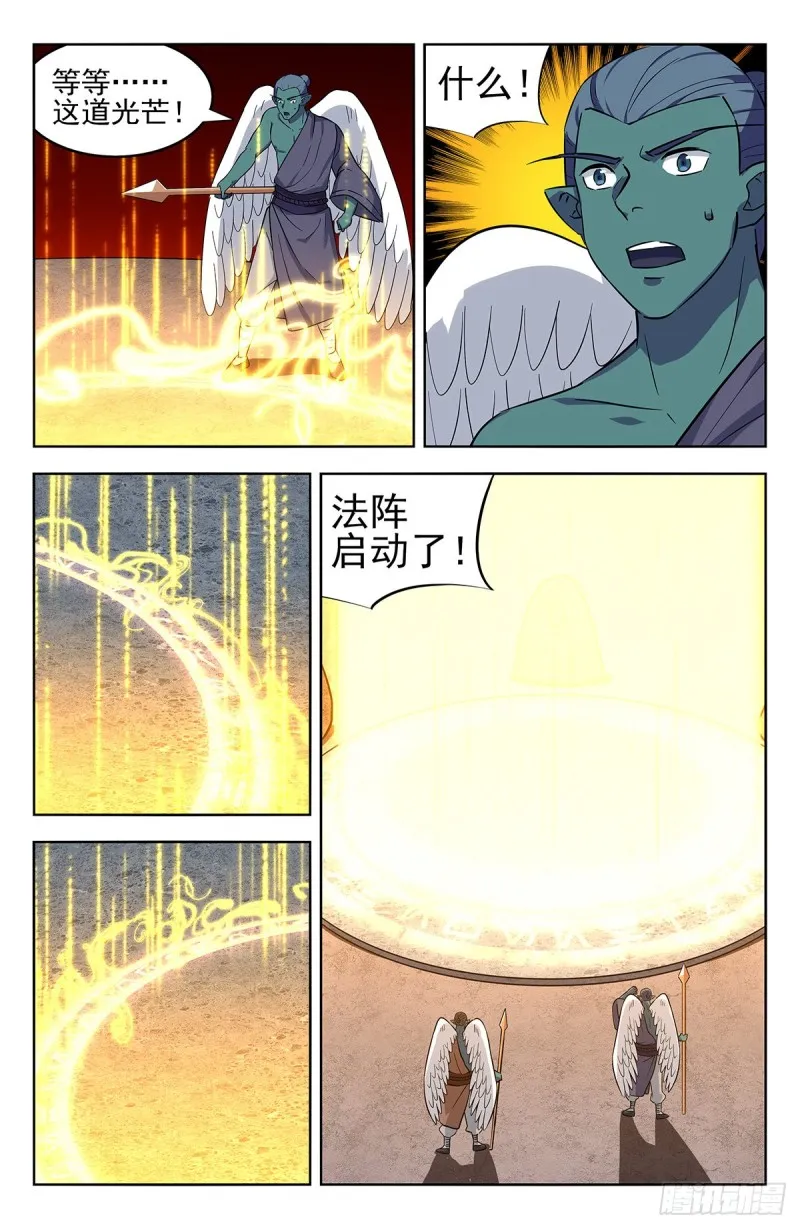 291启动法阵！ 第4页