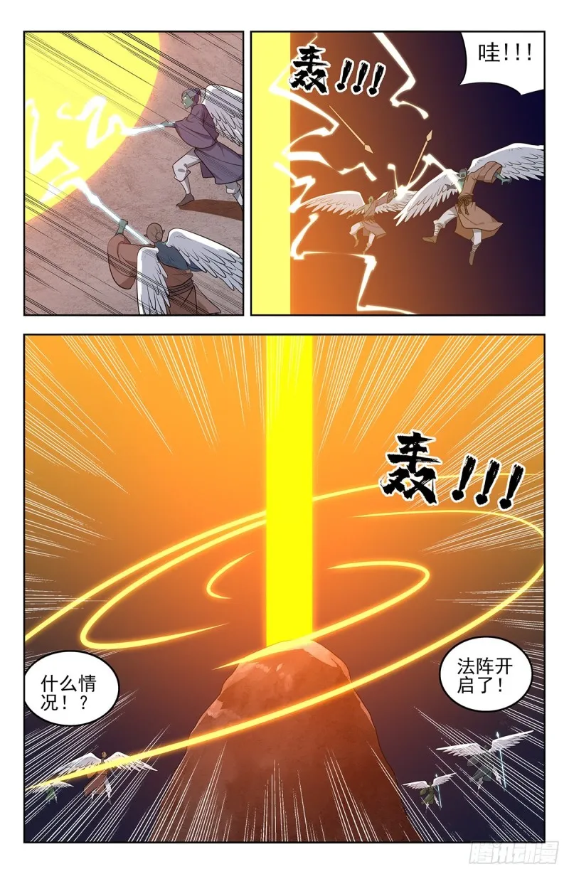 291启动法阵！ 第6页