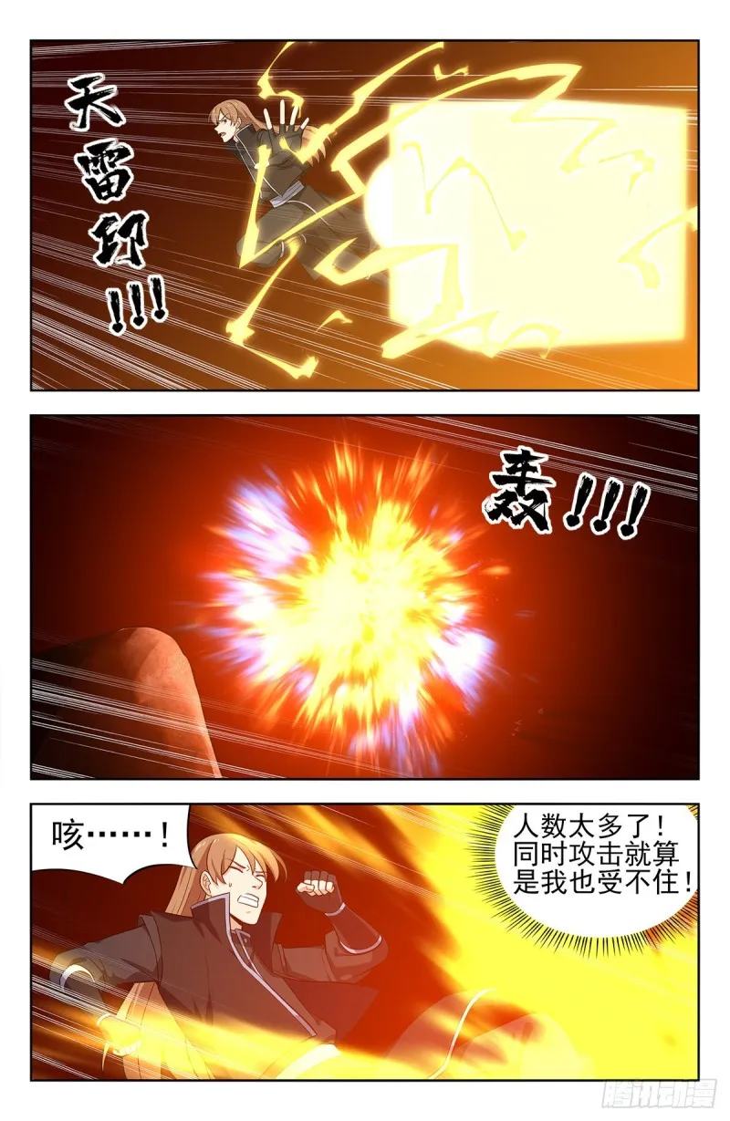 291启动法阵！ 第10页